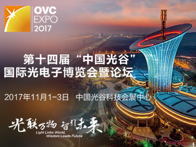 金秋十月，新特光電與您相約魅力江城，共襄光博會盛宴